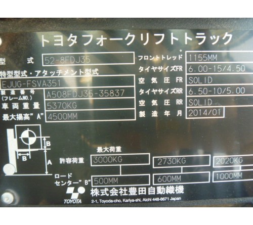 Xe nâng cũ 3.5 tấn Toyota 52-8FDJ35, 2014, 4.3h