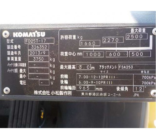 Xe Nâng Cũ Komatsu 2.5 tấn FD25T-17 - 2013/9 - 705h